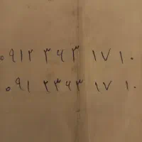 ۰۹۱۲۳۶۳۱۷۱۰ خط همراه اول
