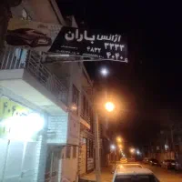 فروش آژانس 4040 با بیش از بیست سال سابقه