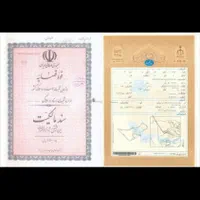 تغییر کاربری. اخذ سند تک برگ .مجوز ویلا.مجوز چاه