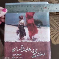 کتاب رمان