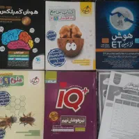 کتاب کمک درسی برای نمونه دولتی و تیزهوشان