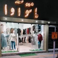 آدرس جدید مانتوآوا پیج اینستاگرام را فالو کنید