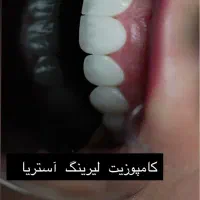 دندان پزشکی