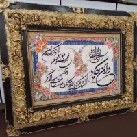 تابلو فرش آک|تابلو فرش|اهواز, کمپلو جنوبی|دیوار