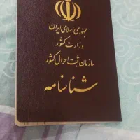 شناسنامهگم شده لوازم اجتماعی