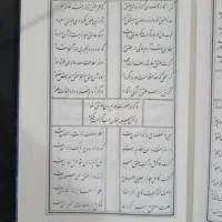 کتاب کلکسیونی دیوان اشعار مولانا ۱۳۱۱ شمسی|کتاب و مجله ادبی|تهران, میدان ولیعصر|دیوار