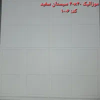 تولیدی موزاییک پلیمری|مصالح و تجهیزات ساختمان|مشهد, شایه|دیوار