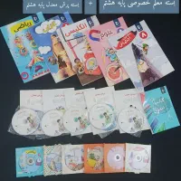 بسته معلم خصوصی و پرش معدل هشتم با فارسی طالب تبار|کتاب و مجله آموزشی|مشهد, کوی سیدی|دیوار