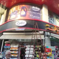 فروشنده و لایندار در شعبه خیابان سام