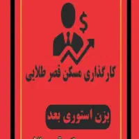 کار استخدام مشاور املاک خانم/اقا