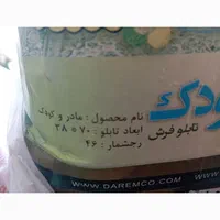 فروش طرح تابلو فرش