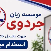 جذب منشی خانم مجرد