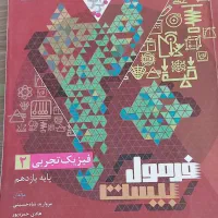 فرمول و ماجرای بیست یازدهم - محاسبات ریاضی نهم