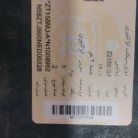 فروش موتورسیکلت