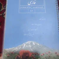 کتابهای درسی هفتم و کمک درسی هفتم|کتاب و مجله آموزشی|شیراز, اصلاح‌نژاد|دیوار