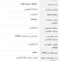 لپتاپ ROG ایسوس|رایانه همراه|تهران, تجریش|دیوار