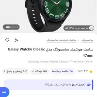 گلکسی واچ ۶ ۴۷ میلیمتری|لوازم جانبی موبایل و تبلت|تهران, تهرانپارس جنوبی|دیوار