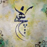 تابلو نقاشی خط مدرن - اثر هنری دست‌ساز