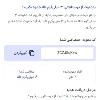 درآمد زایی به میلی