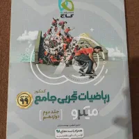 کتاب ریاضی کنکور|کتاب و مجله آموزشی|شوط, |دیوار