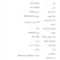 موس و کیبورد|قطعات و لوازم جانبی رایانه|نیشابور, امین اسلامی|دیوار