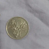 سکه قدیمی|کلکسیون سکه، تمبر، اسکناس|فشاپویه, |دیوار