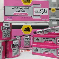 پخش تخصصی انواع چسب ۱۲۳ وسیلیکون ونواری..|عمده‌فروشی|قم, یزدان‌شهر|دیوار