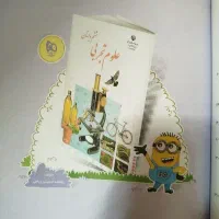 جزوه علوم ششم