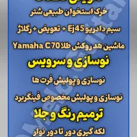 گیتار شکسته و تعمیر نوسازی گیتار تابگیری دسته|گیتار، بیس، امپلیفایر|بندر انزلی, پاسداران|دیوار