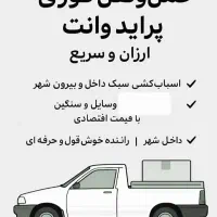 وانت بار  وانت بار