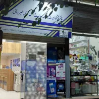 فروش-تجاری