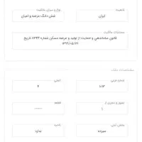 زمین3بر سنددار دامنه اصفهان مابین داران وخوانسار|فروش زمین و ملک کلنگی|داران, |دیوار