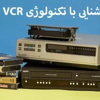 تبدیل فیلم VHS|خدمات رایانه‌ای و موبایل|تهران, امام خمینی|دیوار