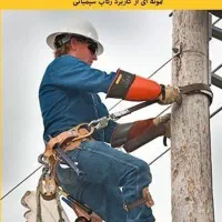 شرکت در دوره فن ورز شبکه هوایی برق