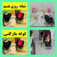 لوله بازکن جمهوری حافظ انقلاب کارگر ولیعصر فلسطین|خدمات پیشه و مهارت|تهران, فلسطین (میدان انقلاب)|دیوار