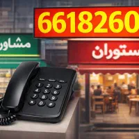 فروش خط ثابت رند