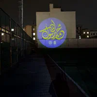 طراحی و ساخت لوگوپروژکتور تبلیغاتیoutdoor|خدمات پیشه و مهارت|تهران, خزانه|دیوار