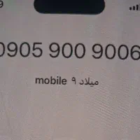 خط روند ایرانسل