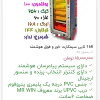 دستگاه جوجه کشی مشهد برق..معاوضه