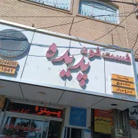 استخدام نیرو