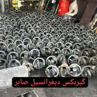 فروش و تعمیرات تخصصی باضمانت0تا100گیربکس دیفرانسیل|قطعات یدکی و لوازم جانبی|کرج, گلشهر|دیوار