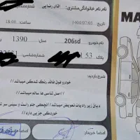 206sd tu5 بدون رنگ