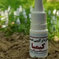 قطره ضد شپش کیمیا (خسروشاهی)
