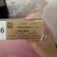 نوکیا 106 HMD|موبایل|تهران, مجیدیه|دیوار