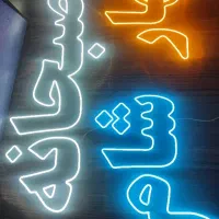صبحانه،نهار،شام