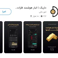 داریک ۱۰ میلی طلا میده