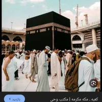 فروش فیش حج تمتع