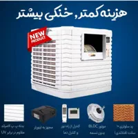 کولر آبی مدیا پلیمری و سلولزی ۱۹۰۰۰ هوشمند|کولر آبی|یزد, |دیوار