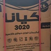 فروش آبگرمکن دیواری