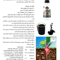 نمایندگی فروش کودهای ارگانیک سبوسیب|خدمات باغبانی و درختکاری|لاهیجان, آهندان|دیوار